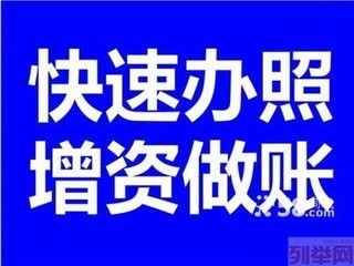 北京东城区食品经营许可证价格 疑难核名